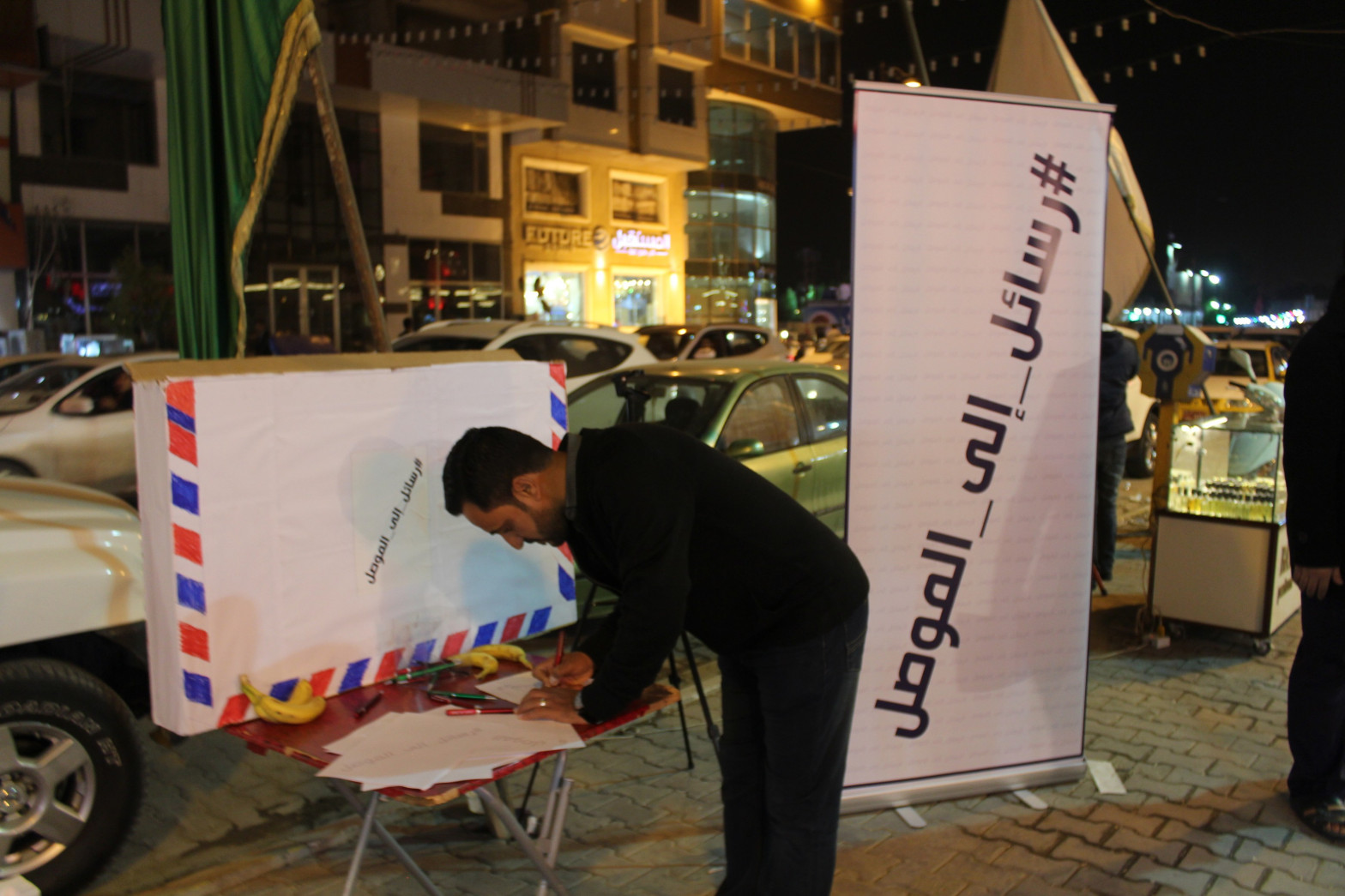 رسائل الى الموصل