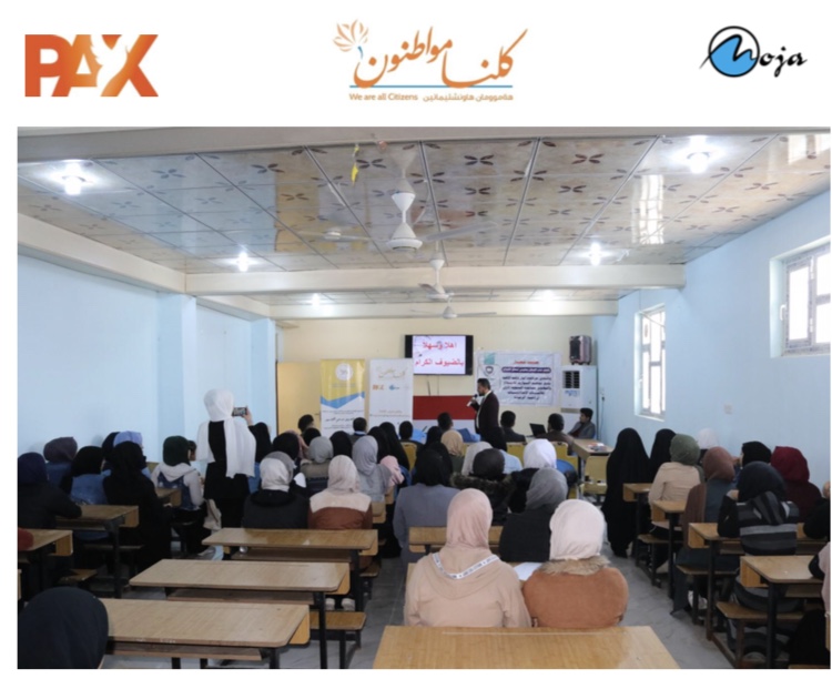 انا القوة في مدارس السماوة