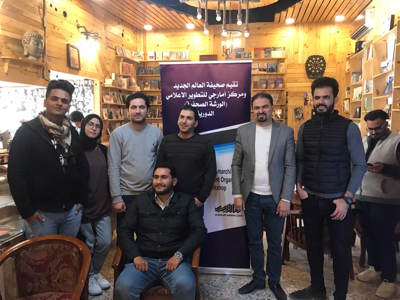 ورشة تدريبية عن علاقة الصحافة التقليدية بوسائل التواصل الاجتماعي